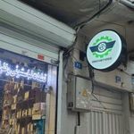 لوازم لباسشویی دریانی