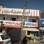 فروشگاه برند مارکت