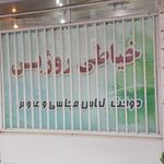 خدمات پوشاک حسینی