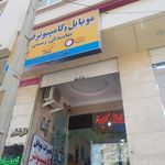 موبایل فرشید