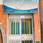 مهدکودک خصوصی نیکان