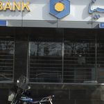 بانک شهر شعبه بیمه