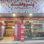 قصابی پویا