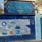 پژوهش سرای امام هادی علیه السلام