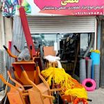 فروشگاه ابزار و یراق لطفی