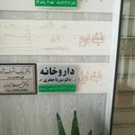 داروخانه سورنا جعفری