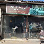 مبل سام