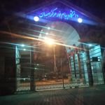 دانشگاه پیام نور بهبهان