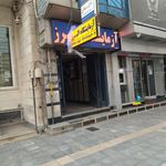 آزمایشگاه پاتوبیولوژی مهر هشتگرد