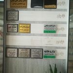 داروخانه سورنا جعفری