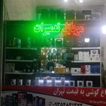 موبایل کیمیا