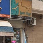 برگ سبز