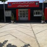 آتش نشانی شهرک