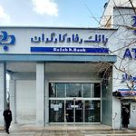 خودپرداز  بانک رفاه کارگران 