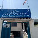 اتاق اصناف شهرستان جویبار