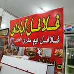 پیتزا ممتاز