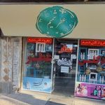 فروشگاه نارسیس