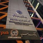پژوهشکده پولی و بانکی