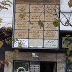 موسسه حقوقی بین المللی باران