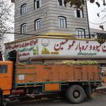 میوه و تره بار عمو حسین