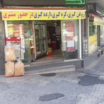 لبنیات سنتی مهدی