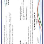 پروانه تاسیس