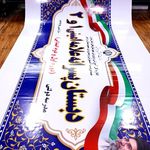 چاپ مرکزی ورامین