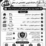 معصومه آفتابی