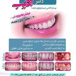 دندانپزشکی دکتر محمود ادیب