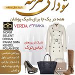مزون سرمه