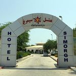 هتل سیمرغ کیش