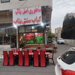 کباب سرای نون و ربحون