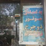 پیک موتوری توس