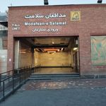 ایستگاه مترو توحید