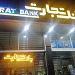بانک تجارت شعبه بهارانچی اصفهان