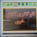 لوکس فروشی قره شعبانی