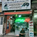 قفل و کلیدسازی دارینی