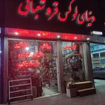لوکس فروشی قره شعبانی