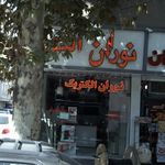 کابل وبرق روشنایی