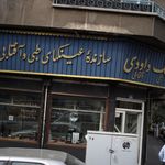 عینک جهان بین