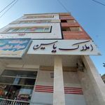 مشاور املاک شیراز مسکن