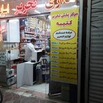 پخش کالای تحریر آبرنگ