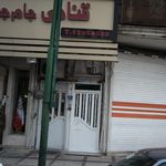 شیرینی جام جم