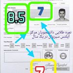 ایلس سیروان