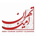 قالیشویی و مبل شویی امین تهران