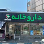 مجتبی نیک عمل