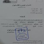 محمداسماعیل کیوان