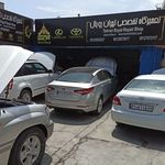 تعمیرگاه تهران رویال