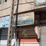 الکتریکی روشن