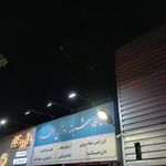 فیزیوتراپی بهراد